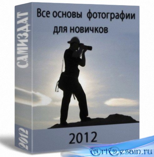      (2012, PDF, DOCx, RUS)