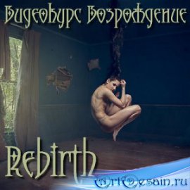   - Rebirth (2016)